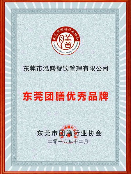 東莞團膳優(yōu)秀品牌